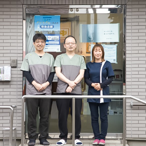 たから針灸整骨院