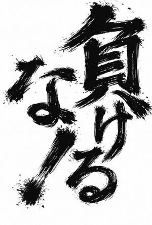 ６月のお休み