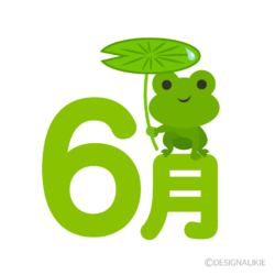 6月のお休み